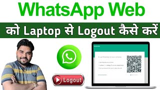 Laptop se whatsapp web ko logout kaise kare 2024  how to logout whatsapp web in laptop [upl. by Eilram]