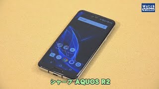 法林岳之のケータイしようぜ シャープ「AQUOS R2」 [upl. by Theola359]