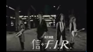 FIR 飛兒樂團  需要你的愛 In The Need For Your Love FIR 信  official 官方完整版MV [upl. by Kiryt]