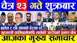 Nepali news  today nepali news  Nepali samachar live  Nepali breaking news  चैत्र २३ गते २०८० [upl. by Adams]