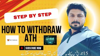 How to withdraw ATH  Step by step guidance  Dont skip this action [upl. by Delmore]