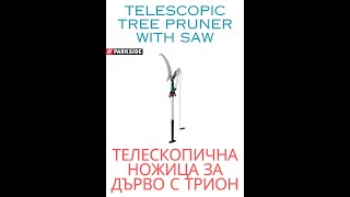 Parkside Telescopic Tree Pruner With Saw Телескопична ножица за дърво с трион Parkside [upl. by Barimah]