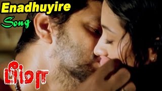 Bheema  Tamil Movie Video songs  Enadhuyire Video song  Harris Jeyaraj Melody hits  Trisha hits [upl. by Idet]