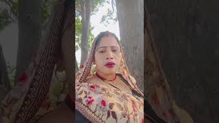 😭🤭🙏 bhagwani gana do Subah Bhojpuri ka gana short video Ram Kanti [upl. by Synned870]