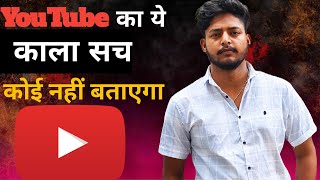 YouTube ka kala such [upl. by Feune472]