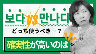 【それ社交辞令かも👀】「会いたい！」を韓国語でなんて言う？ [upl. by Niwrehs278]