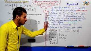 Exercice 4 dans les formes bilinéaires symétriques et les formes quadratiques partie 2 [upl. by Maghutte]