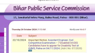 BPSC AE New Exam Date 2024BPSC AE Admit Card 2024BPSC AE Exam kab se hogaBPSC AE Exam Update [upl. by Akinehs576]