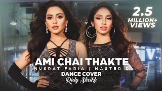 Ami Chai Thakte Dance Cover  Nusrat Faria  Ridy Sheikh  MasterD [upl. by Stagg126]