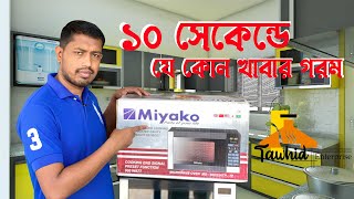 Miyako Microwave Oven Price in BangladeshTawhid Enterprise [upl. by Enicul]