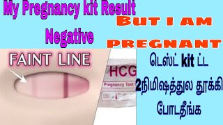 Pregnancy test in tamilFaint line on pregnancy kitHow to confirm pregnancyearly pregnancy symptom [upl. by Tade]