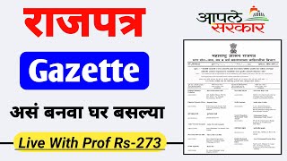 Gazette Name Change online  Gazette Change Of Name Online  Gazzete Apply Online Maharashtra 2024 [upl. by Rigby699]