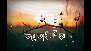 Srotoshini ENCORE Lyrics স্রোতস্বিনী [upl. by Gardel85]