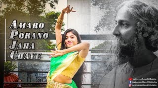 Amaro Parano Jaha Chay  Arijit Singh  Rabindra Nritya  DanceWithDebalina [upl. by Belcher]