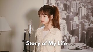 One Direction  Story of My Life  Shania Yan Cover [upl. by Khosrow]