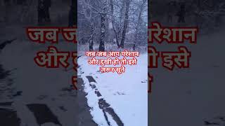 जब जब आप दुखी हो तो मेरे इस अलफाज को जरूर सूनेrajeshvlogsup56 motivation quotes shortvideo vlog [upl. by Behm390]