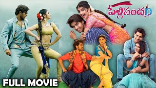 Pelli Sandadi Full Movie  Roshan Meka  Sreeleela  Shivani Rajashekar  Vithika  Telugu Films [upl. by Leagiba]