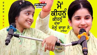 Live Song 🔴 ਮੈਂ ਕੀਹਨੂੰ ਕੀਹਨੂੰ ਦੱਸਾਂ  Harman amp Jarman at Khera Bet mela 2024 punjabisong [upl. by Oneil]