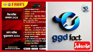 तरंग शक्ति अभ्यास 🎯  429 reet2024 facts ggdfact reet ggdfact  shorts [upl. by Houghton874]