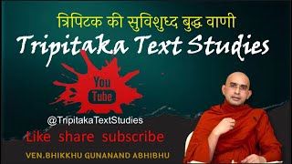 Purpose of “Tripitaka Text Studies” channel  Learn Buddhism In Hindi  Bhante Gunanand dhamma [upl. by Nnylrats37]