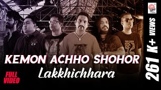 Kemon Achho Shohor  Lakkhichhara [upl. by Siugram]