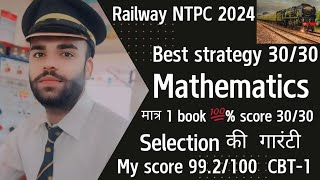 Railway NTPC Best Strategy for Mathematics One Book  railwayntpc viralvideo [upl. by Ainirtac44]