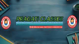 Pragati Classes Live Stream [upl. by Botnick]