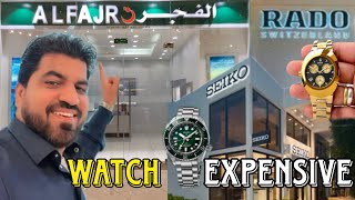 Al Fajr Watch Price in Saudi  Seiko Watch Collection  Rado Watch Price  Watch New Boys [upl. by Aohsoj]