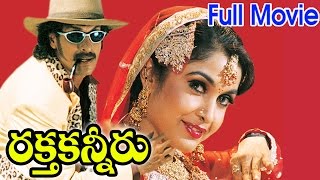 Raktha Kanneru Telugu Movie  Upendra Ramya Krishna   Ganesh Videos [upl. by Ebbie]