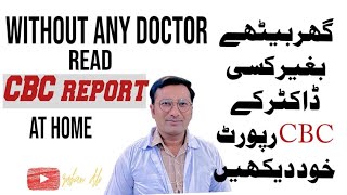 How to read CBC Report At Home  Complete Blood Count Test  CBC Report Normal Range [upl. by Eirojram]