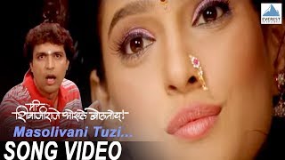 Masoli Vani Tuzi G Jawani Full Song  Me Shivajiraje Bhosale Boltoy  Priya Ankush [upl. by Genesa]