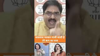 bjp Prem Shukla vs Supriya shrinate latest debate tere baap ka raj h kya GaliwaliBai latestdebate [upl. by Kilbride]