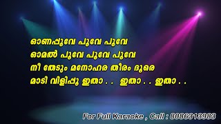 Onapoove Poove Poove Karaoke With Lyrics  Ee Ganam Marakkumo [upl. by Aiekram]