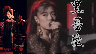 【中森明菜／名曲071】『黒薔薇』 [upl. by Fitzsimmons811]