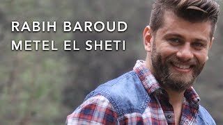 Rabih Baroud  Metel El Sheti  ربيع بارود  مثل الشتي [upl. by Sliwa]