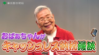 都税（固定資産税自動車税）の納付は、便利なクレジットカードで！ [upl. by Micco]