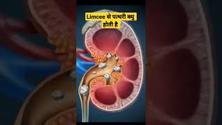 Limcee Tablet Side Effects in Hindi limcee shorts limceetablet [upl. by Ewell]