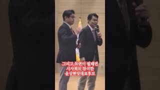 그리고목련이 필때면 시사회의 참석한 윤상현 당대표후보김흥국가수김병찬아나운서24년 7월 19일 [upl. by Jerrilee]