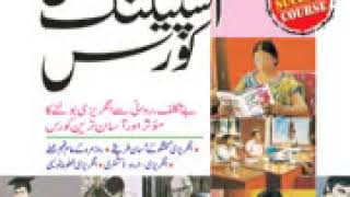 Rapidex English Speaking Course Urdu [upl. by Luhar]