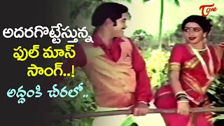 Krishna Sridevi Full Mass Song  Addanki Cheeralo Song  Pachani Kapuram Movie  Old Telugu songs [upl. by Chrissy]