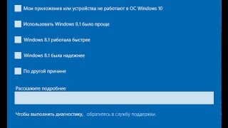 Как вернуться с Windows 10 на Windows 8 1 или Windows 7 [upl. by Shantha]