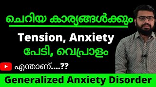 What is Generalized Anxiety Disorder  Anxiety Disorder Malayalam  Treatment  Symptoms Prevention [upl. by Lezah]