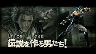 北斗無双 Hokuto Musou Rei Story Part 5 Vs Raoh 7 Stars HD 720p [upl. by Arne]