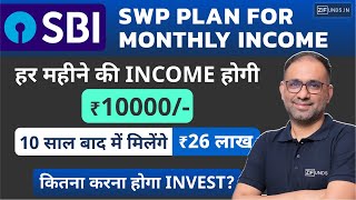 SBI SWP For Monthly Income  Best SWP Plan in 2023  Best Investment Plan for Monthly Income [upl. by Jurgen]