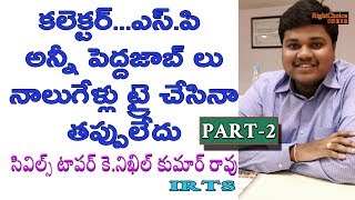 Civils Topper K NikhilKumar Rao IRTSInterviewPart 2 Vegireddy HariChakavarthy RightChoiceIndia [upl. by Eenyaj]