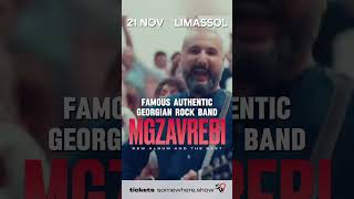 Mgzavrebi in Limassol new album and all the greatest hits [upl. by Aimek142]