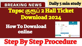 🔴 Tnpsc Group 2 hall ticket download 2024 tamil 🔴 How To Download Tnpsc Group 2 Hall ticket tnpsc [upl. by Lehcyar]