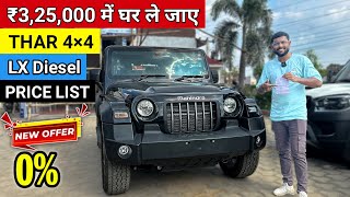 2023 Mahindra THAR 4×4 🥳  Low Emi Down Payment 😱  Finance  mahindra thar 4 by 4 [upl. by Kela]