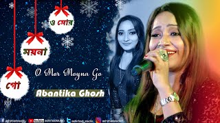 O Mor Moyna Go with lyrics  Lata Mangeshkar  Live Singing Abantika Ghosh On Stage [upl. by Htabazile]