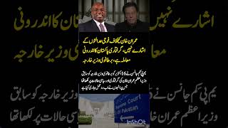 There are no indications of military courts against Imran Khan British Foreign Minister [upl. by Kelsey80]